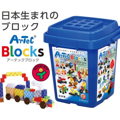 アーテックブロック　220ピースセット　ビビッド(基本色)(B253)