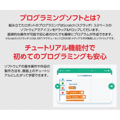 アーテックロボ2.0　クリエイティブスマートトイセット(H168)