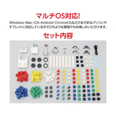 アーテックロボ2.0　クリエイティブスマートトイセット(H168)