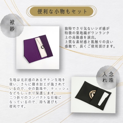 フォーマル 雑貨 3点 セット(A311)