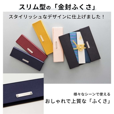 スマートふくさ 袱紗 ポケットティッシュ入れ付き(ゴールド)(B305)