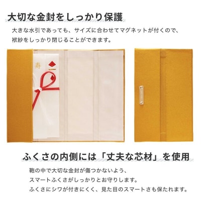スマートふくさ 袱紗 ポケットティッシュ入れ付き(ゴールド)(B305)