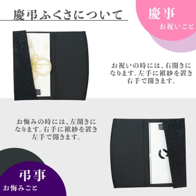 礼節セット(袱紗、念珠入れ、ハンカチ)ふくれ織り(C201)
