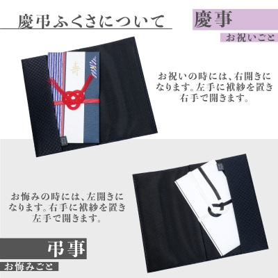 礼節セット(袱紗、念珠入れ、ハンカチ)格子柄(C201)