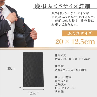礼節セット(袱紗、念珠入れ、ハンカチ)格子柄(C201)