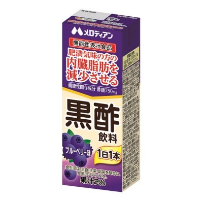黒酢飲料200mlブルーベリー味(機能性表示食品)24本(A155)