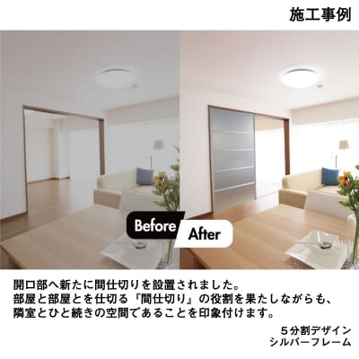 谷元フスマ工飾 アルマジ 5分割パネル(I150)