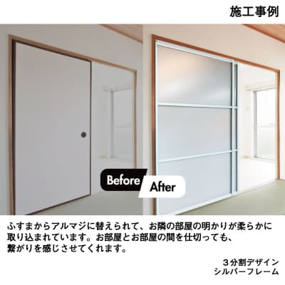 谷元フスマ工飾 アルマジ 3分割パネル(S101)