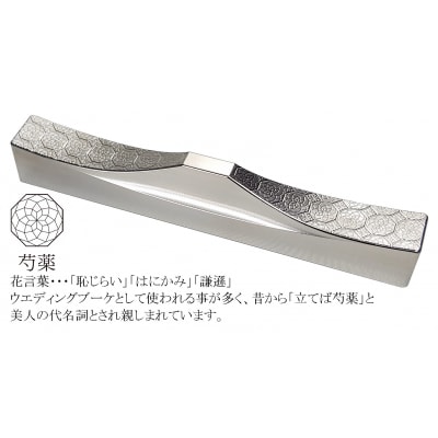 ITADAKI カトラリーレスト 箸置き 2個セット/ステンレス【花文様(芍薬・ツツジ)】G140