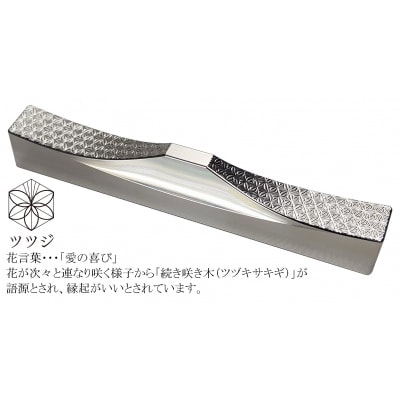 ITADAKI カトラリーレスト 箸置き 2個セット/ステンレス【花文様(芍薬・ツツジ)】G140