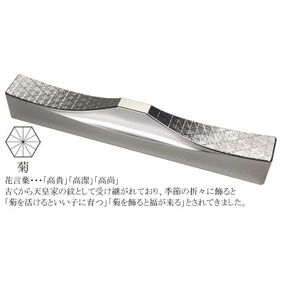 ITADAKI カトラリーレスト 箸置き 2個セット/ステンレス【花文様(菊・桜)】G140