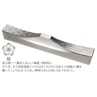 ITADAKI カトラリーレスト 箸置き 2個セット/ステンレス【花文様(菊・桜)】G140