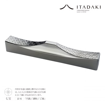 ITADAKI カトラリーレスト 箸置き 2個セット/ステンレス【吉祥文様(青海波・七宝)】G141