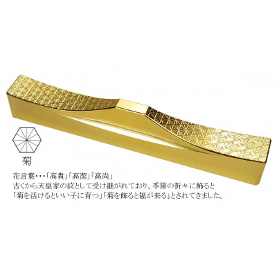 ITADAKIカトラリーレスト 箸置き2個 ステンレス 金メッキ【花文様(菊・桜)】H152