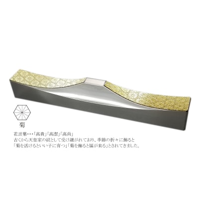 ITADAKIカトラリーレスト 箸置き2個 ステンレス 金箔【花文様(菊・桜)】H153