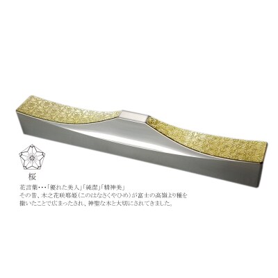 ITADAKIカトラリーレスト 箸置き2個 ステンレス 金箔【花文様(菊・桜)】H153