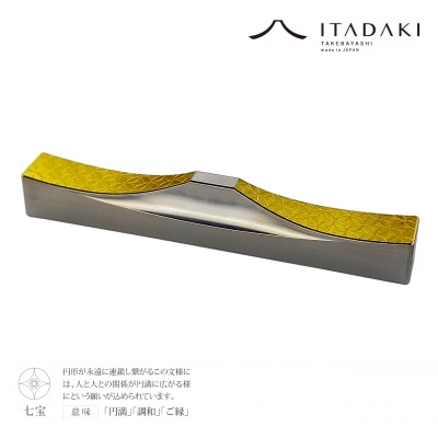 ITADAKIカトラリーレスト 箸置き2個 ステンレス 金箔【吉祥文様(青海波・七宝)】H155