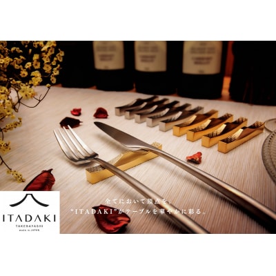 ITADAKI カトラリーレスト 箸置き 5個セット/ステンレス(花文様・金箔)(J158)