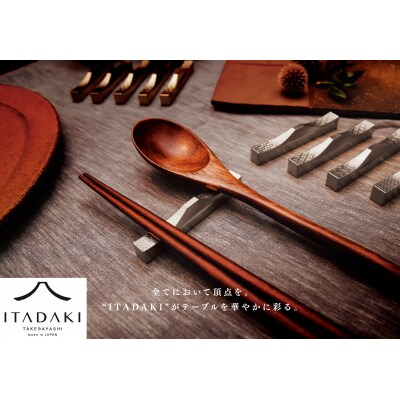 ITADAKI カトラリーレスト 箸置き 5個セット/ステンレス(花文様・金箔)(J158)