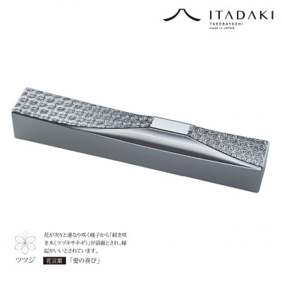 ITADAKI 箸置き 花文様 2個セット/ステンレス(菊・ツツジ)(P106)