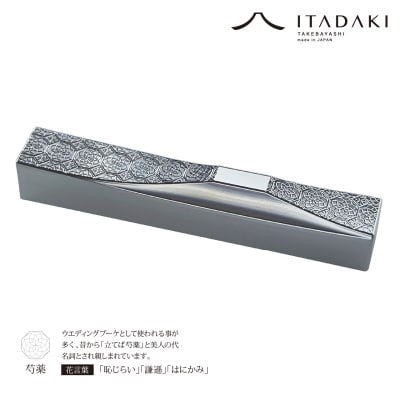 ITADAKI 箸置き 花文様 2個セット/ステンレス(桜・芍薬)(P106)