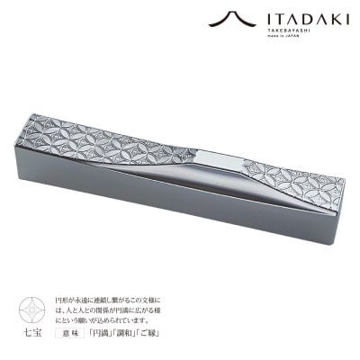 ITADAKI 箸置き 吉祥文様 2個セット/ステンレス(七宝・亀甲)(P107)