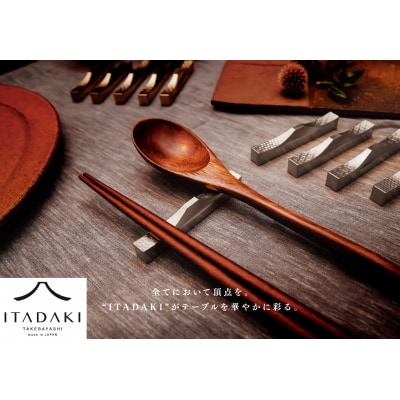 ITADAKI カトラリーレスト 箸置き 5個セット/ステンレス 花文様(T110)