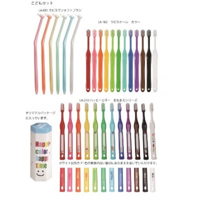 歯ブラシ こどもセット30本(B124)