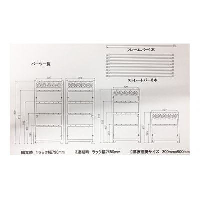 マルチアイアンラック フレーム棚板3段分セット(キャンプ/アウトドア)H124