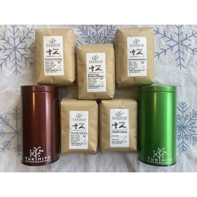 直前焙煎!スペシャルティコーヒー飲み比べセット(コーヒー豆保存缶2個付き)(D195)