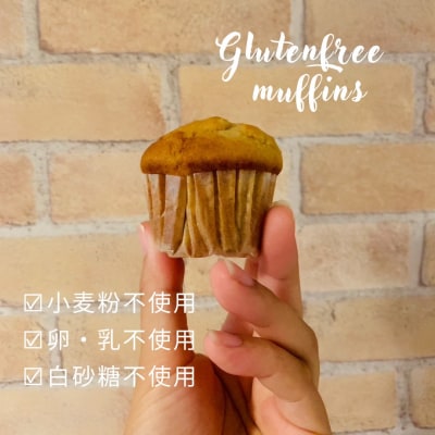 八尾産米粉のグルテンフリーマフィン(A309)