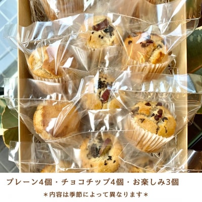 八尾産米粉のグルテンフリーマフィン(A309)