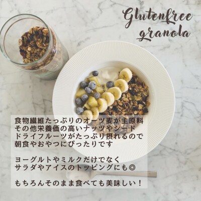 八尾産米粉の八尾グラノーラ5袋(A323)