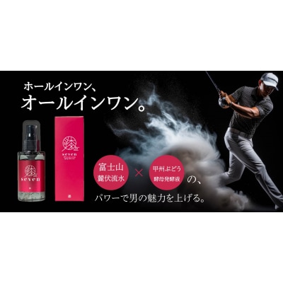 男時間オールインワン美容液100g　漆(E153)