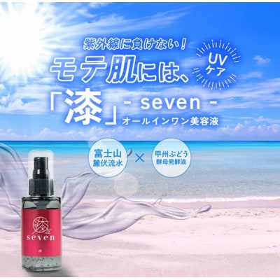 男時間オールインワン美容液100g　漆(E153)