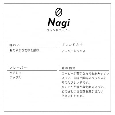 オリジナルブレンド 自家焙煎コーヒー豆(豆のまま) 100g×6個(B291)