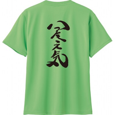 若ごぼうTシャツ【緑:Sサイズ(身丈65cm　身幅47cm　肩幅44cm　袖丈20cm)】A292