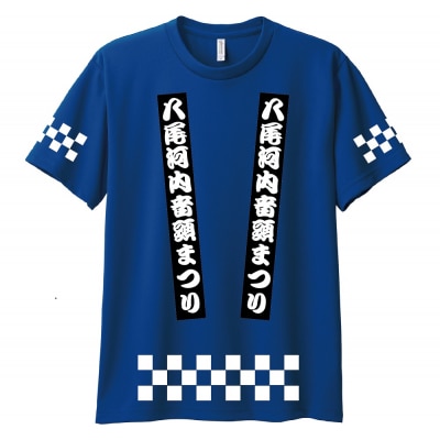 八尾河内音頭まつりオリジナルTシャツ【Mサイズ】(B278)