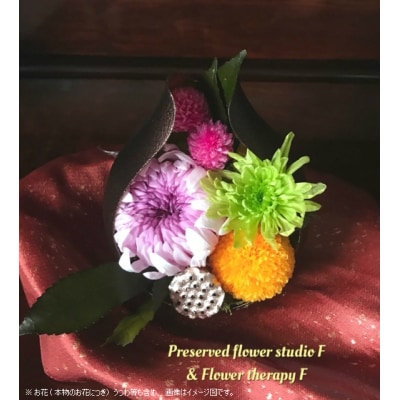 プリザーブドフラワー(水の要らない本物のお花)お仏花(慈しみの心で)(C137)