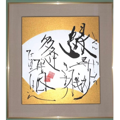 運開インテリア色紙(大)「金文様」(U108)