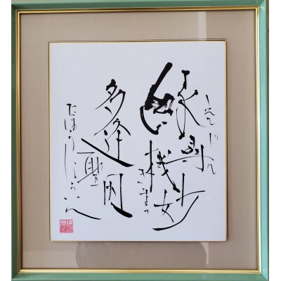 運開インテリア色紙(大)「細字文様」(U109)