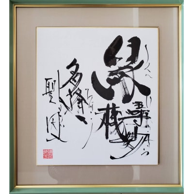 運開インテリア色紙(大)「無地文様」(U111)