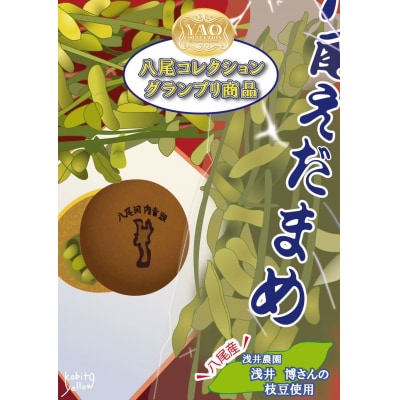 八尾河内音頭枝豆どら焼き(A300)