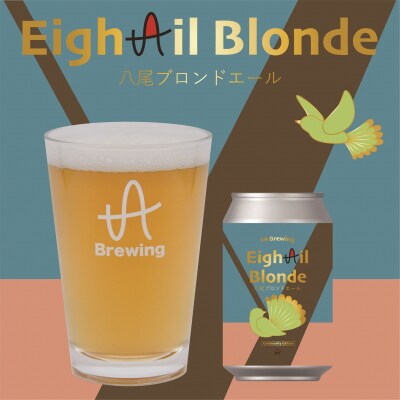 大阪 八尾 クラフトビール2種4本セット(A340)