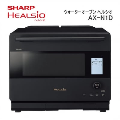 SHARP ウォーターオーブン ヘルシオ AX-N1D-B(マットブラック)/W112