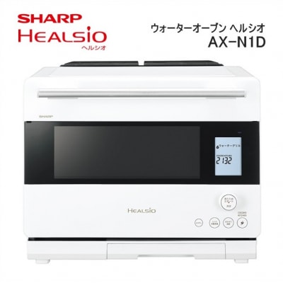 SHARP ウォーターオーブン ヘルシオ AX-N1D-W(ホワイト)/W112