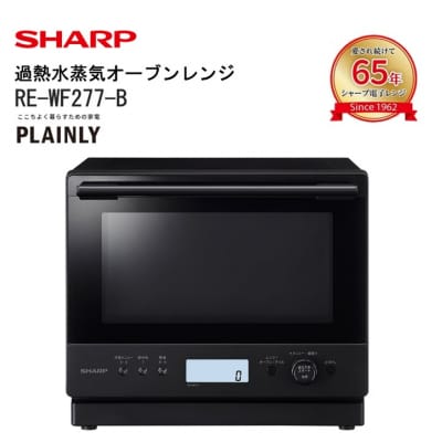 シャープ 過熱水蒸気オーブンレンジ　RE-WF277-B(ブラック)(T115)