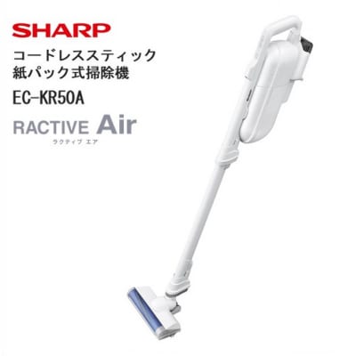 SHARP コードレススティック 紙パック式掃除機 EC-KR50A-W(ホワイト系)(U136)