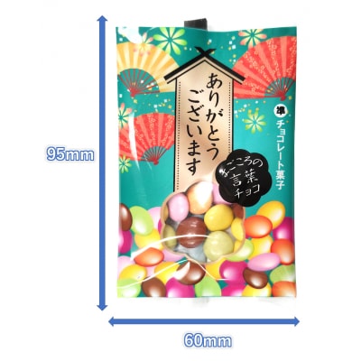 まごころの言葉チョコ 1ケース(240個入り)(M109)
