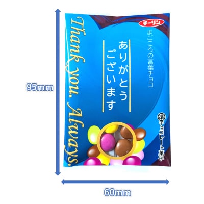 まごころの言葉チョコ 1ケース(240個入り)(M109)